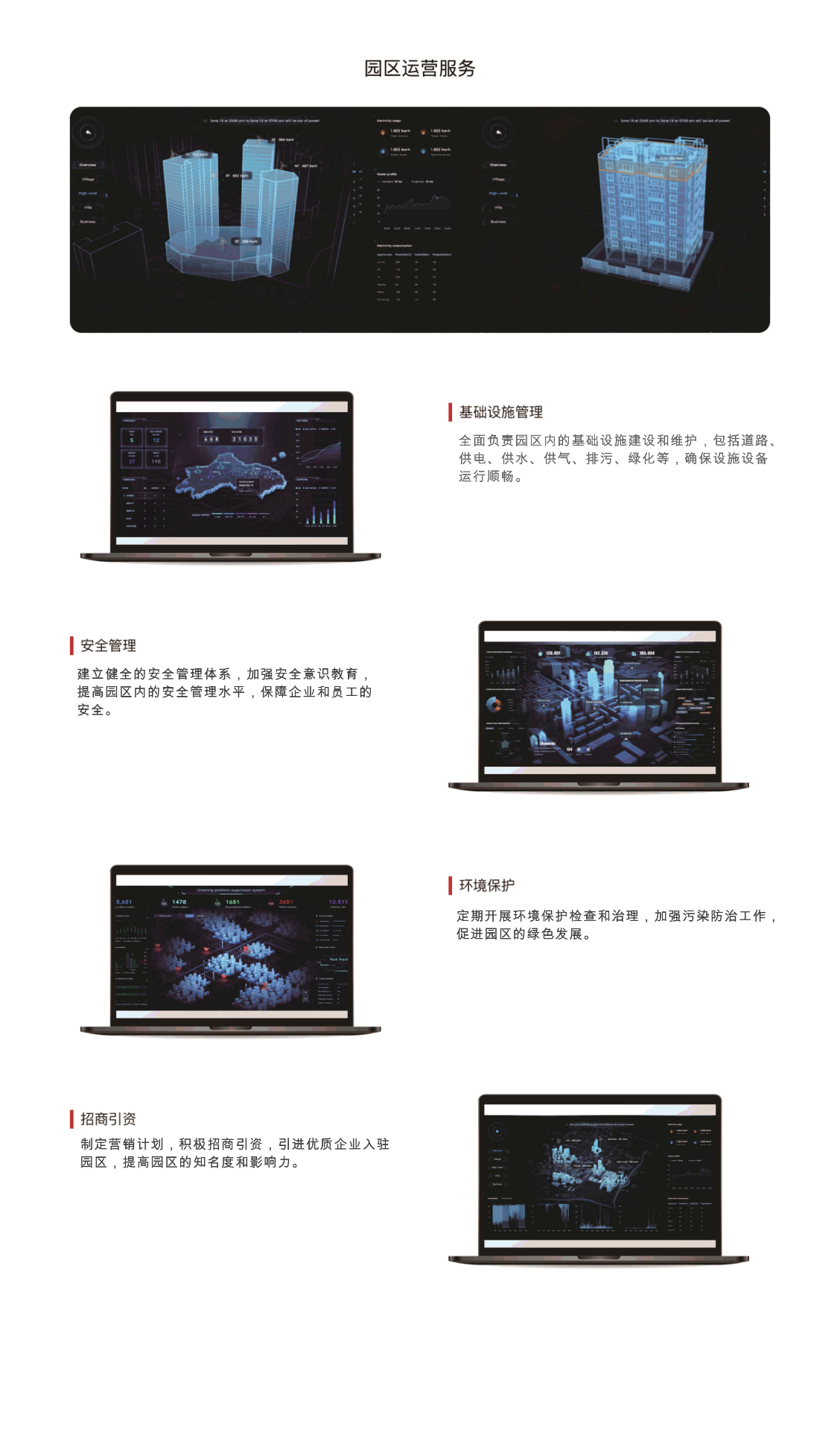 园区.jpg